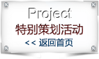 优秀辅导员