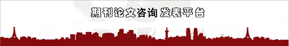 快速发表论文平台