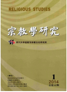 宗教学研究
