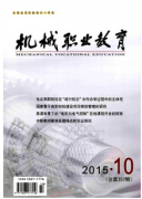 机械制造技术新发展状况