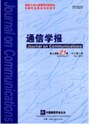 信息时代中通信技术新战略方式