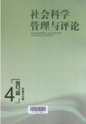 宁波社科研究类职称评审有什么条件呢