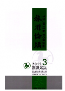 旅游管理专业新改革发展形式