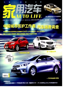 家用汽车