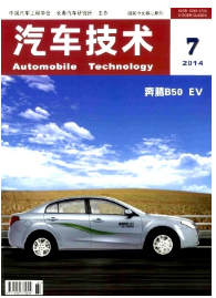 汽车技术