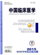 临床医学创新管理新格式