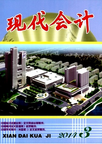 会计职业建设政策的新应用发展情况