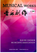 音乐歌唱技术新研究发展