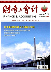 企业财务管理新应用条例发展