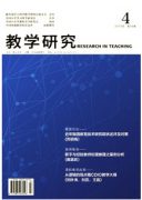 地方教学建设改革管理新应用技巧