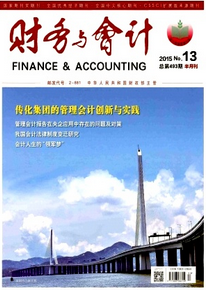 财政会计建设新方案有什么意义