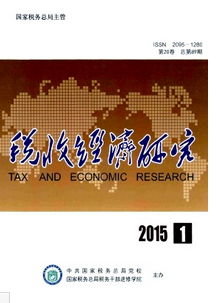 税收改革管理新方针应用