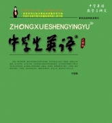 中小学英语教学新改革方向