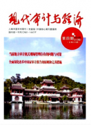 审计中审前调查新管理措施制度