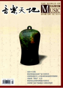 影视音乐中大学音乐教学新制度发展