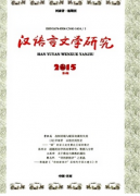 河北唐县方言研究新观点