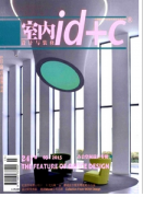 室内装修中陶艺应用设计方式