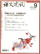 小学阅读教学新改革技巧应用