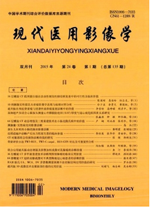 医学图像新应用科技发展