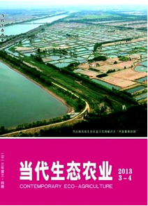 海洋生态环境管理新改革模式制度
