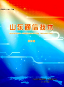共振接工程中通信管理应用新技术模式