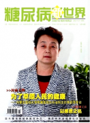 妊娠期糖尿病新治疗措施管理