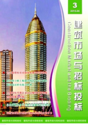 财务制度下工程招投标管理模式