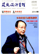 地下室建筑工程新设计发展模式