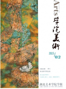 高校美术教学改革管理新应用方式