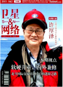 计算机网络工程应用新开发方向