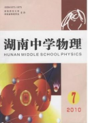 德州市中学物理教师职称论文怎么发表