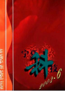安徽环境管理新建设应用方针