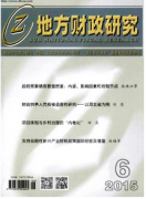 地方预算管理财政新应用技巧