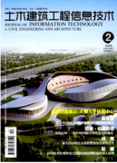 土木工程建设新应用发展制度模式