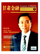 甘肃经济职称条件要满足哪些