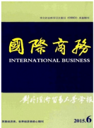 我国国际贸易新规定应用条例
