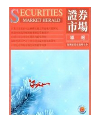 证券业务新管理方式技术