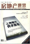 二线城市房地产新形式