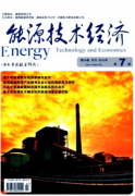 能源技术新战略发展形势