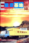 三道沟煤矿净水复用情况及管理方案