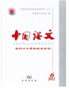 高中语文教学新应用发展技巧模式