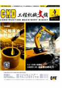 机械设计工程管理制度方式