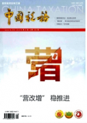 税收管理员新应用管理制度条例