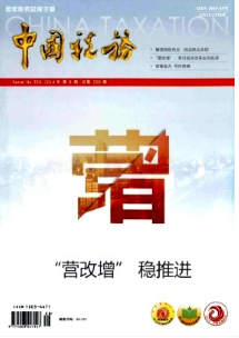 税收管理员新应用管理制度条例