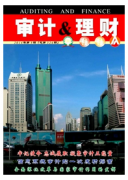 初级审计师职称条件有哪些