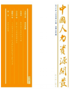 现代企业人力资源管理新科技应用发展