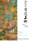 小学美术教育新建设管理方向