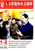 企业人力资源新管理制度模式
