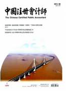 会计专业新发展管理方向规划模式