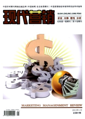 奢侈品营销策略新发展应用模式